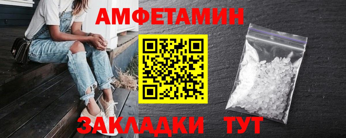 АМФ VHQ Ангарск