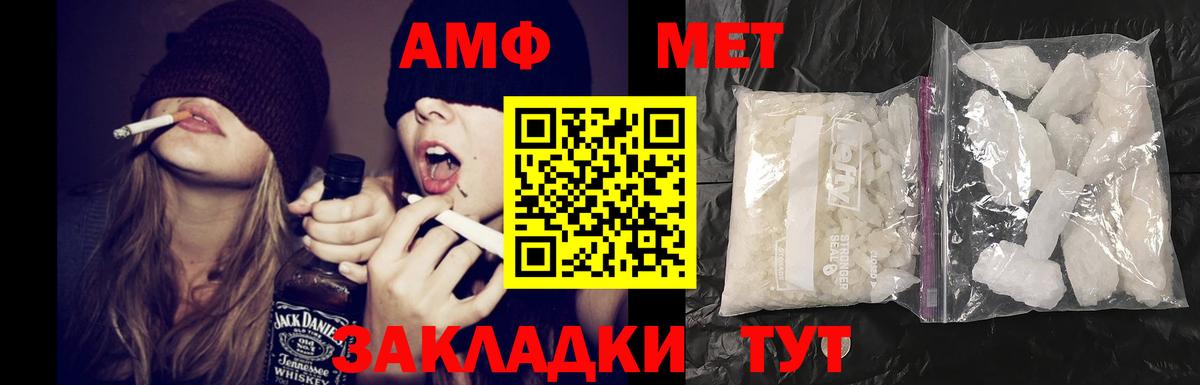 Amphetamine Розовый  АМФ  Amphetamine  Вход с VPN  Ангарск 