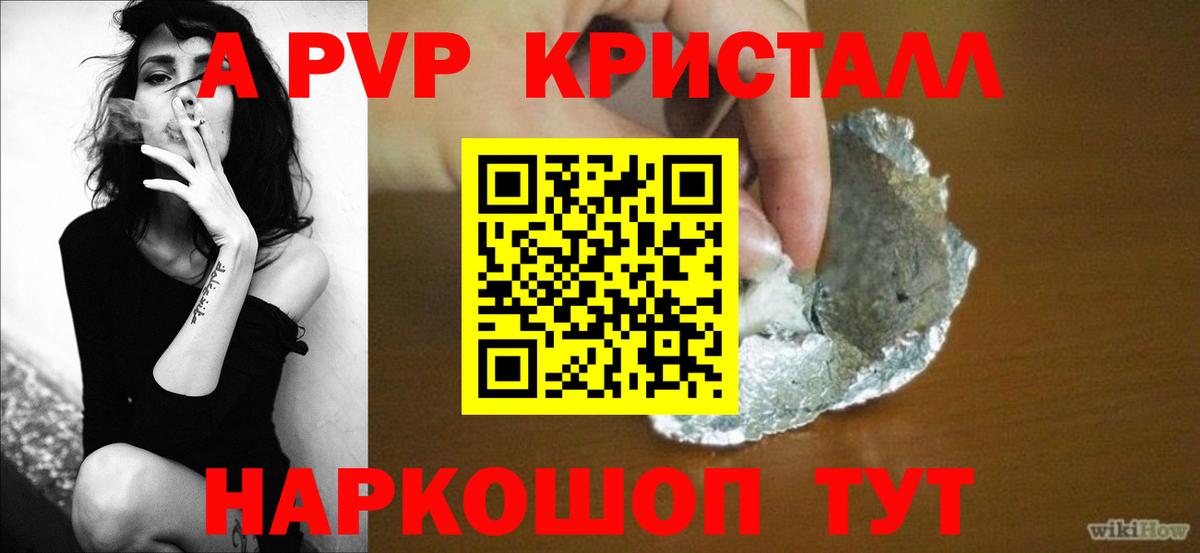 Alpha-PVP СК Ангарск