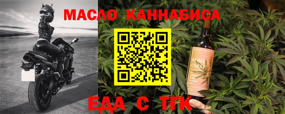 Ангарск  Cannafood конопля  Вход с VPN 