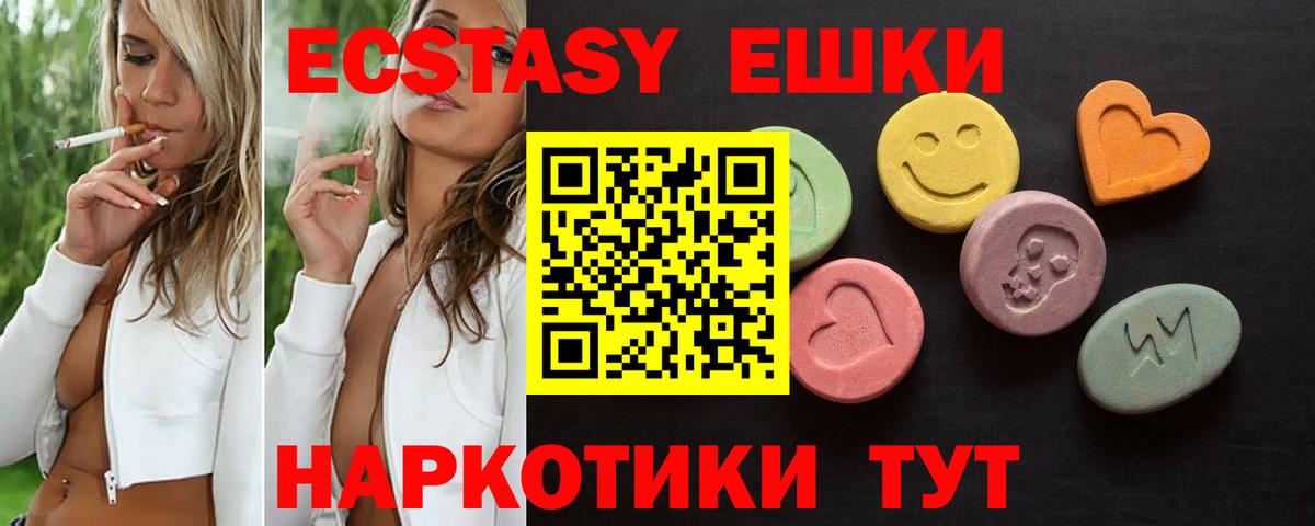 Ангарск  ЭКСТАЗИ круглые  Вход с VPN  Ecstasy DUBAI 