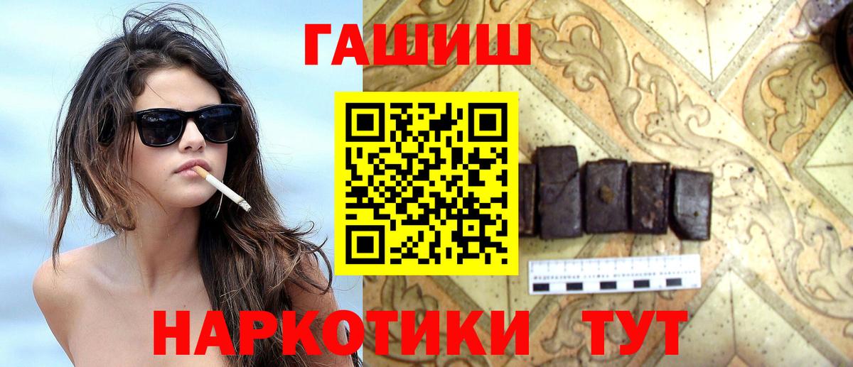 ГАШИШ  ГАШИШ индика сатива  Ангарск  Вход с VPN  ГАШИШ VHQ 