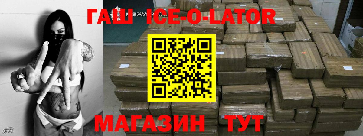 Гашиш Cannabis Ангарск