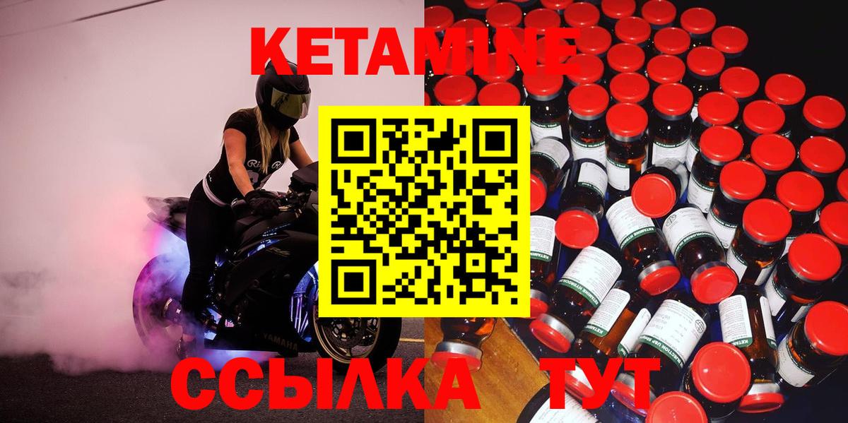 Ангарск  Кетамин ketamine  Вход с VPN  КЕТАМИН ketamine 