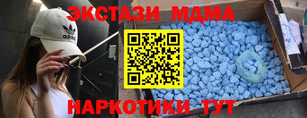 Ангарск  MDMA  Вход с VPN  МДМА Molly 