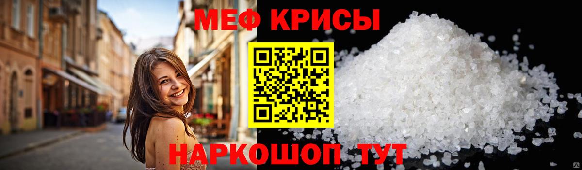 Мефедрон мяу мяу  Меф  Ангарск  Вход с VPN 