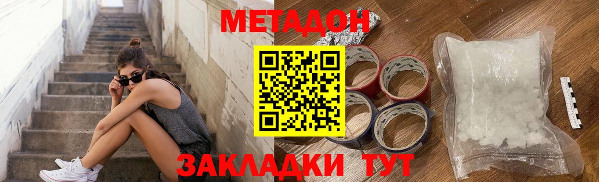 Ангарск  Метадон белоснежный  Вход с VPN 