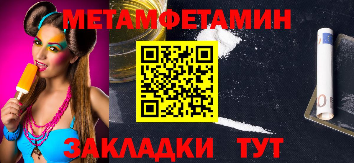 Первитин Декстрометамфетамин 99.9% Ангарск