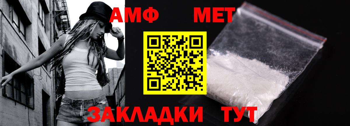 МЕТАМФЕТАМИН Methamphetamine  Метамфетамин  Ангарск  Вход с VPN 