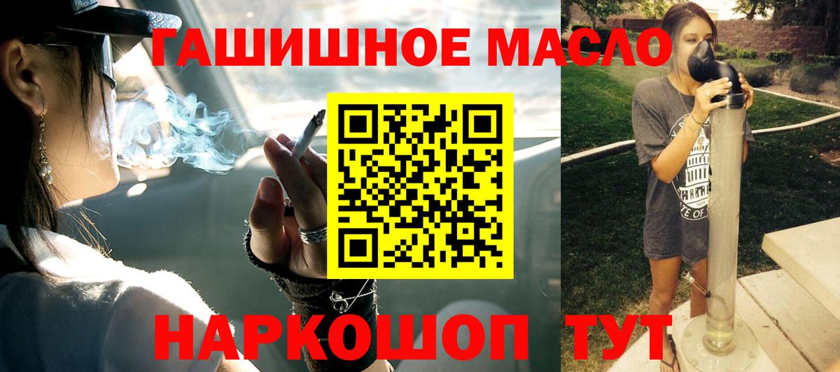 Дистиллят ТГК концентрат  Вход с VPN  Ангарск 