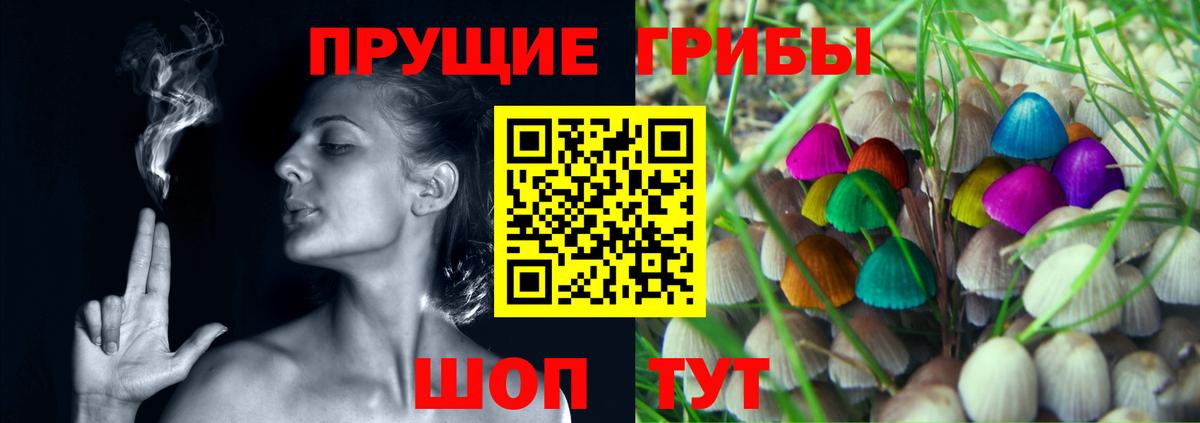 Псилоцибиновые грибы мухоморы  Вход с VPN  Ангарск 